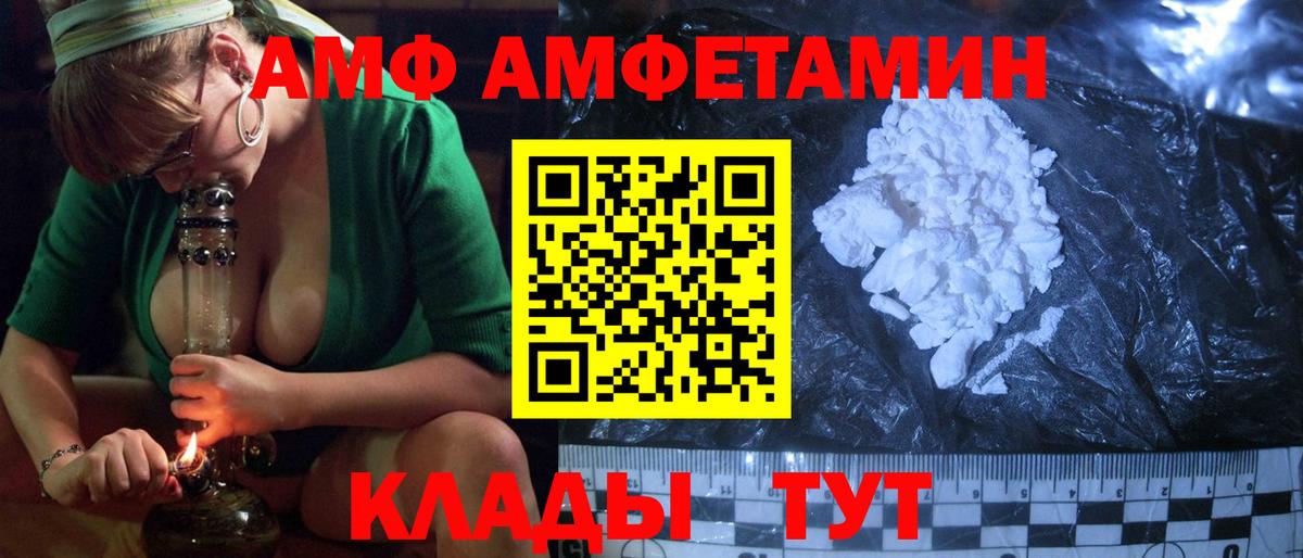 Изобильный  АМФ  Вход с VPN  Amphetamine Розовый 