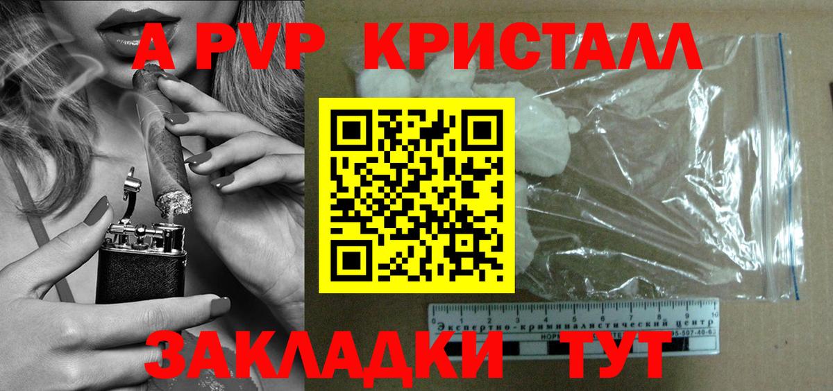 А ПВП СК  Вход с VPN  А ПВП СК КРИС  Alpha PVP  Альфа ПВП Соль  Изобильный 