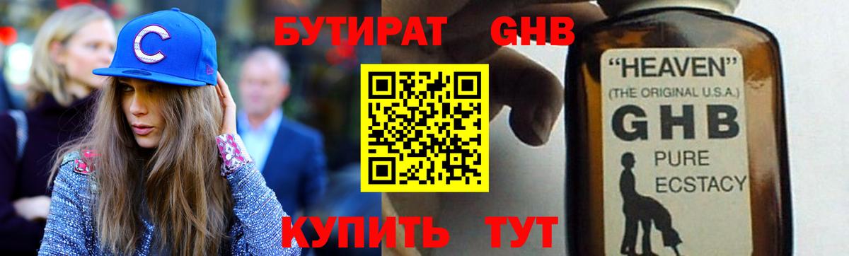 Бутират BDO 33% Изобильный
