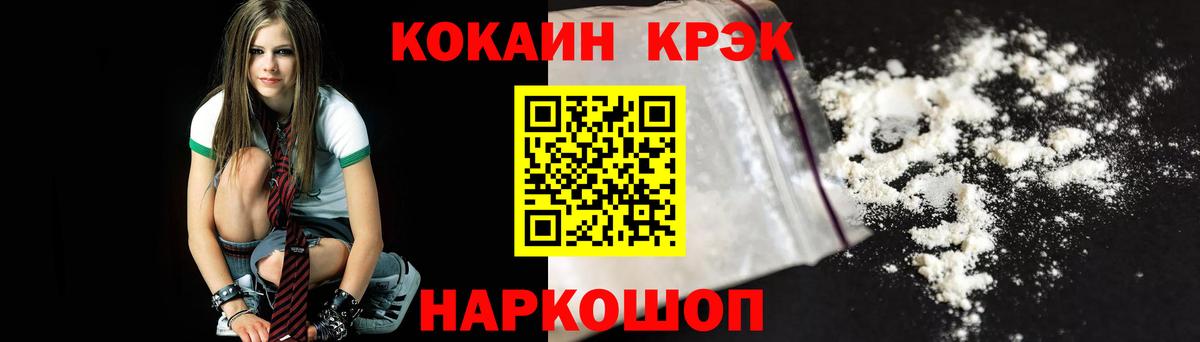 КОКАИН VHQ  Вход с VPN  Изобильный  продажа наркотиков  Кокаин Колумбийский 