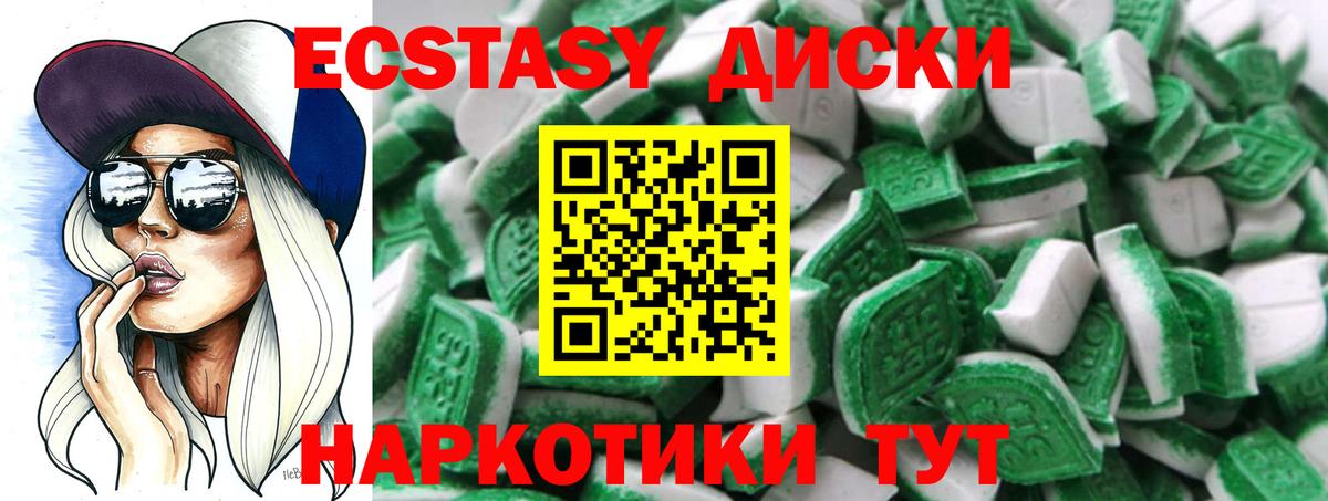 закладки  ЭКСТАЗИ 280мг  ЭКСТАЗИ  ЭКСТАЗИ 280 MDMA  KRAKEN ТОР  Изобильный  Вход с VPN 