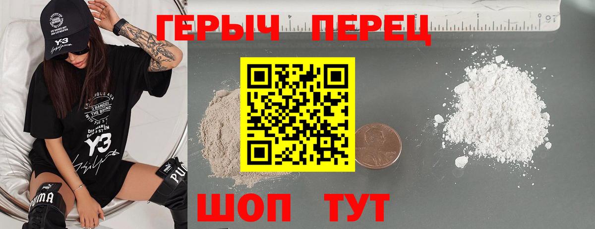 Героин гречка  Вход с VPN  Изобильный 