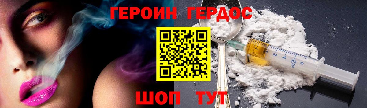 ГЕРОИН белый Изобильный