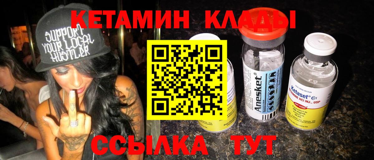 КЕТАМИН ketamine  дарк нет формула  Изобильный  Вход с VPN  Кетамин ketamine 