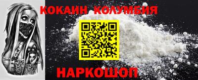 кокаин перу Беслан