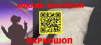 кокаин перу Беслан