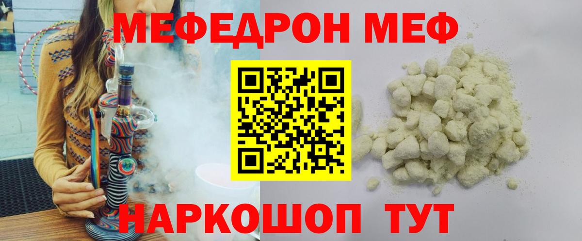 Мефедрон мука  МЯУ-МЯУ  Мефедрон  МЯУ-МЯУ кристаллы  Изобильный  Вход с VPN 