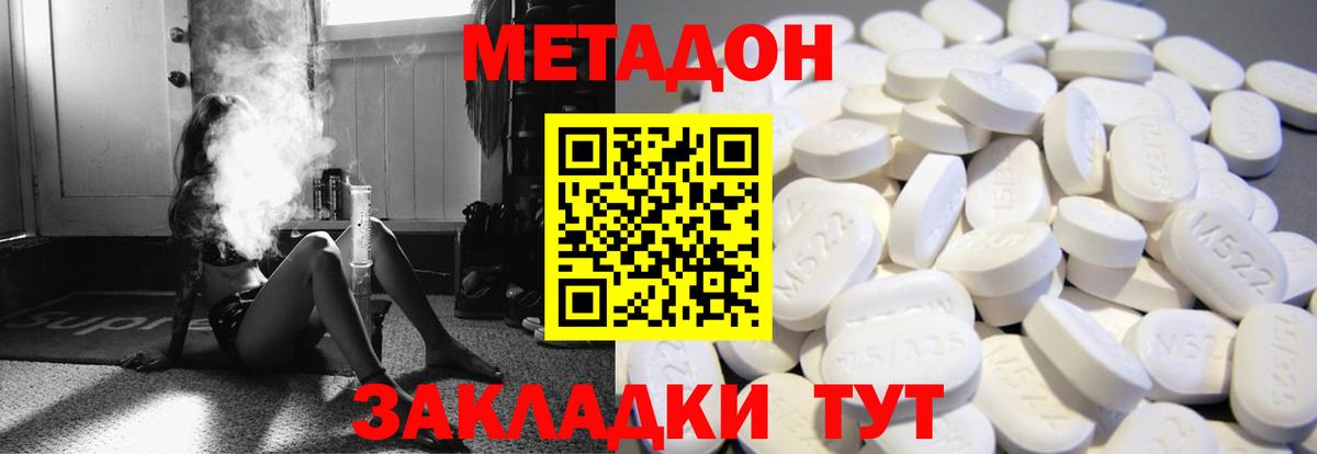 Метадон белоснежный  Вход с VPN  Изобильный 