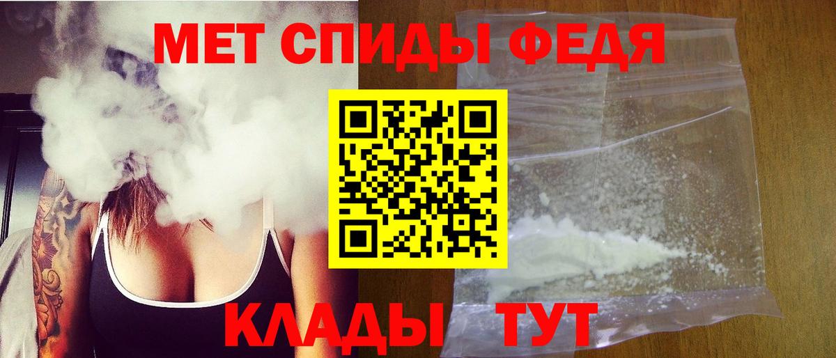 Метамфетамин витя Изобильный