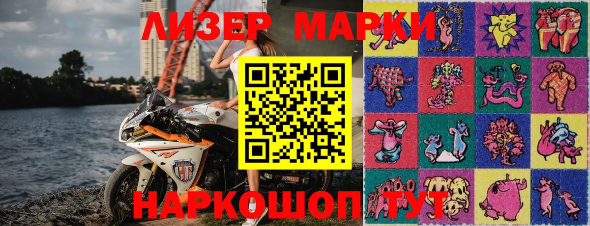 Марки N-bome 1500мкг Изобильный