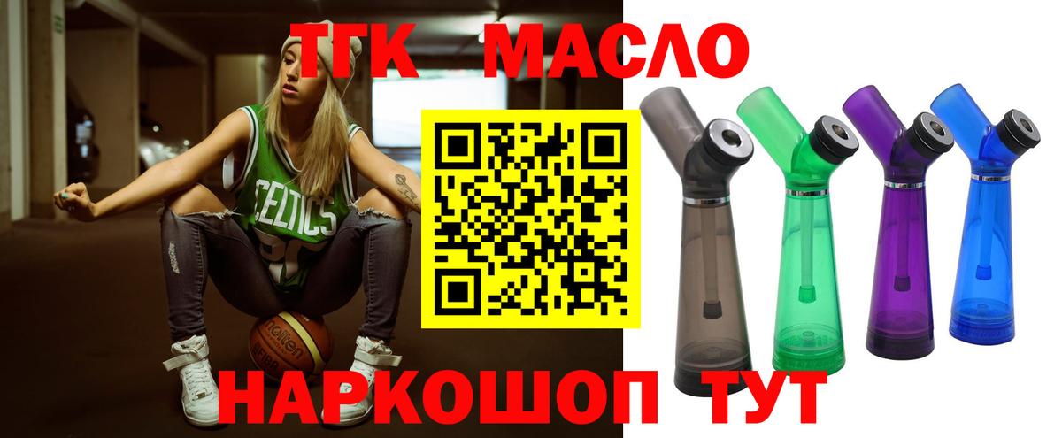 ТГК THC oil Изобильный